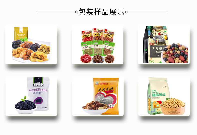 全自動(dòng)顆粒袋裝包裝生產(chǎn)線(圖2)